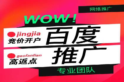 百度网络推广在文化创意产业的应用案例
