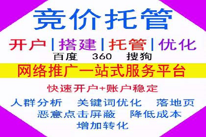 高效SEM竞价托管案例：企业营销新思路